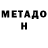 КЕТАМИН VHQ Vyacheslav Murza