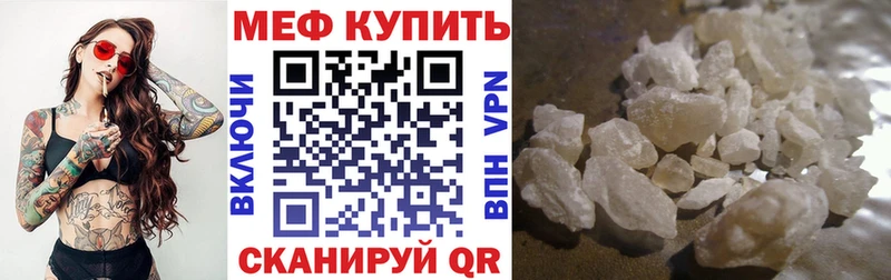 МЕФ mephedrone  Купить  Купино 