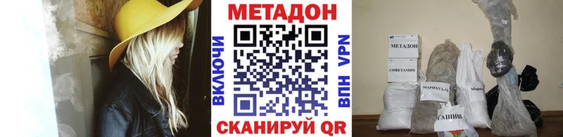 Метадон кристалл Купить где Купино